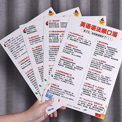 英語文法順口カード英語文法体系口訣中学生の小学生が知育訓練カードを暗唱する
