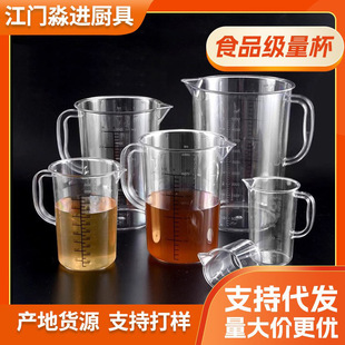 冷水壶大容量水杯带刻度凉水杯泡茶量壶奶茶店奶茶调制冲泡刻量杯-阿里巴巴