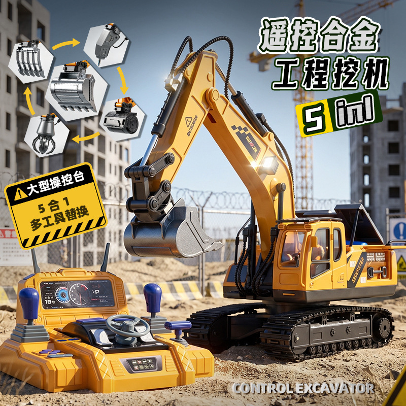 Cross-border exclusive remote control excavator, 5-in-1 simulation operation console, alloy digging and lifting machine, engineering vehicle toy for boys Cross-border exclusive remote control excavator, 5-in-1 simulation operation console, alloy digging and lifting machine, engineering vehicle toy for boys