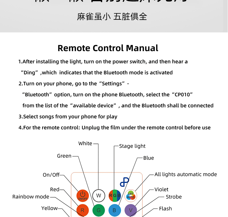 四叶大星空罩音乐灯详情页_11