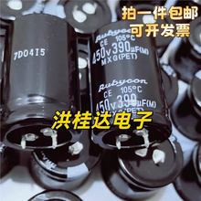 450V390UF MXG 105�� 30X50 �ձ��t��ʯRUBYCON늽����390uf450v