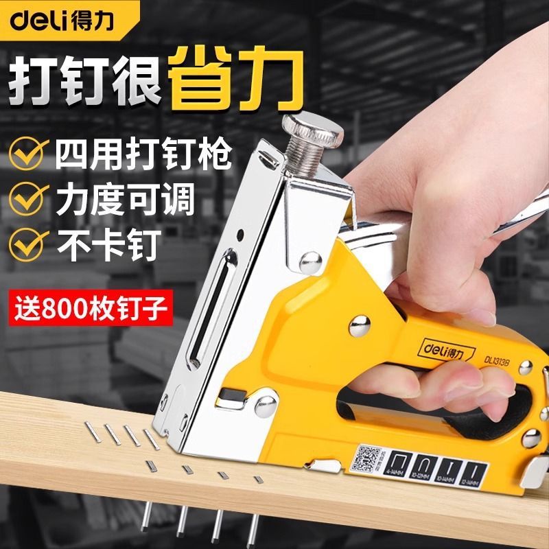 得力钉枪手动打钉枪射钉枪油画打钉码钉枪气钉枪抢订枪U型t马丁枪