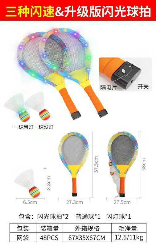 屋外および屋内の子供用スポーツおもちゃ、レジャー、インタラクティブな粘着ターゲットボール、スローボール、ラケットの卸売を専門に供給する国境を越えた|undefined