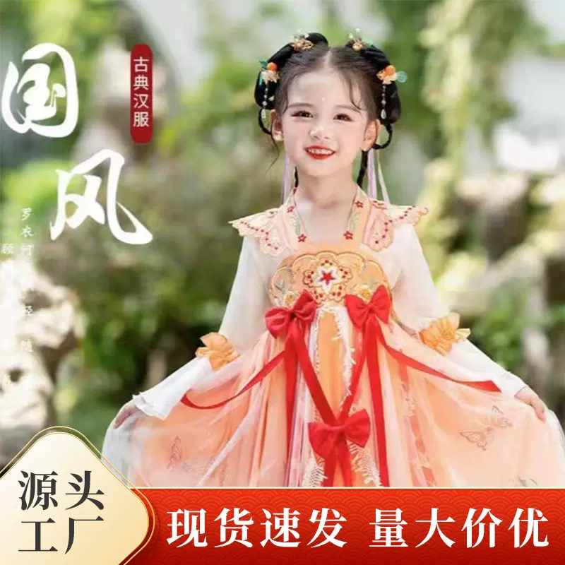 汉服女童春秋中式唐装儿童古风超仙长袖国风套装中秋国学古装童装