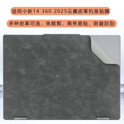 Подходит для Lenovo Xiaoxin 14 360 AI Yuanqi наклейка 2025 модель 2-в-1 14 IAL10 кожаный чехол-пленка