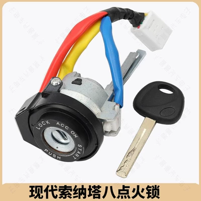 Avtomobil qapı kilidi silindrləri 8Th Generation Sonata 09-14 - hyundai-suo-8-ignition-lock-with-1-key