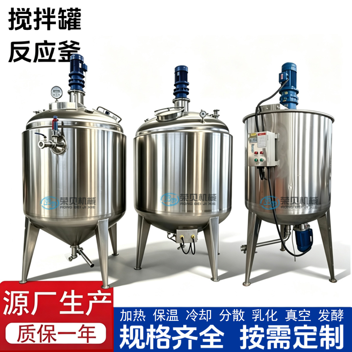 2000L不锈钢搅拌罐配液罐乳化罐发酵罐2吨真空双层电加热反应釜产品实拍图_机械及行业设备货源实拍