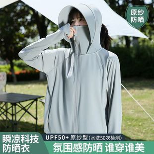 Sun Protection Clothing for Women, Summer Ice Silk, Anti-Uv, Thin, Breathable Outer Wear, Removable Large Brim, Loose, Large Size Sun Protection Clothing