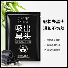 撕拉式竹炭黑头面膜清洁补水保湿吸黑头鼻贴毛孔便携装6g厂家批发