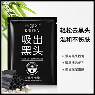 Tear-pull bamboo charcoal blackhead mask cleaning moisturizing blackhead nose stickers pores portable 6g factory wholesale