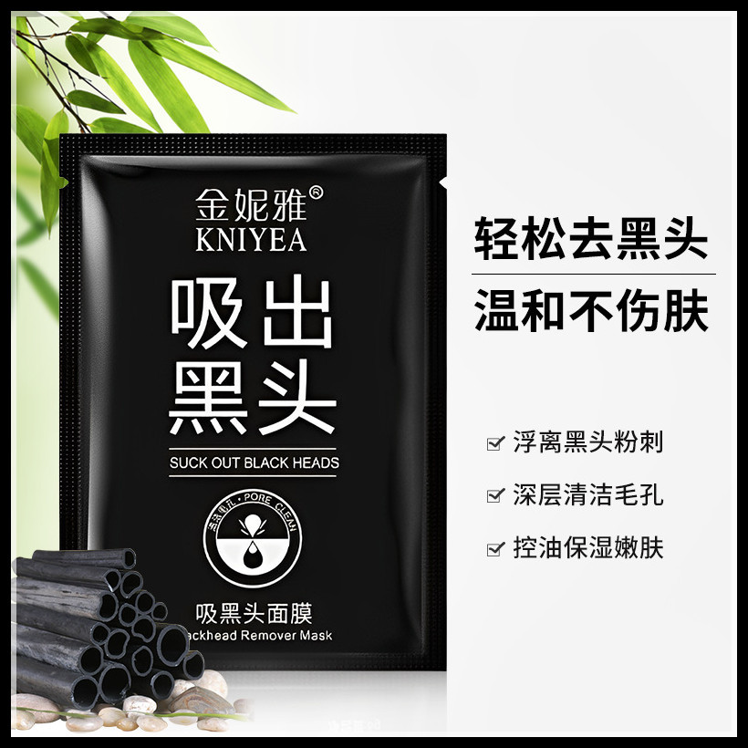 撕拉式竹炭黑头面膜清洁补水保湿吸黑头鼻贴毛孔便携装6g厂家批发