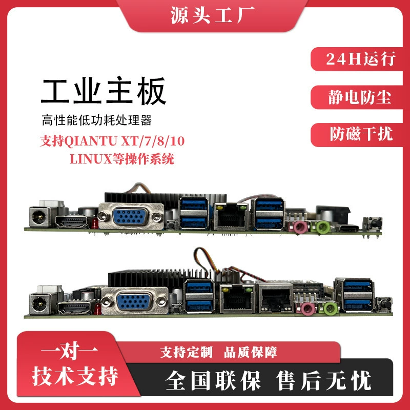 爱鑫微 MINI-ITX промышленная материнская плата ноутбук CPU 4-го по 5-е поколение двойные гигабитные сетевые порты асинхронный трехмониторный хост