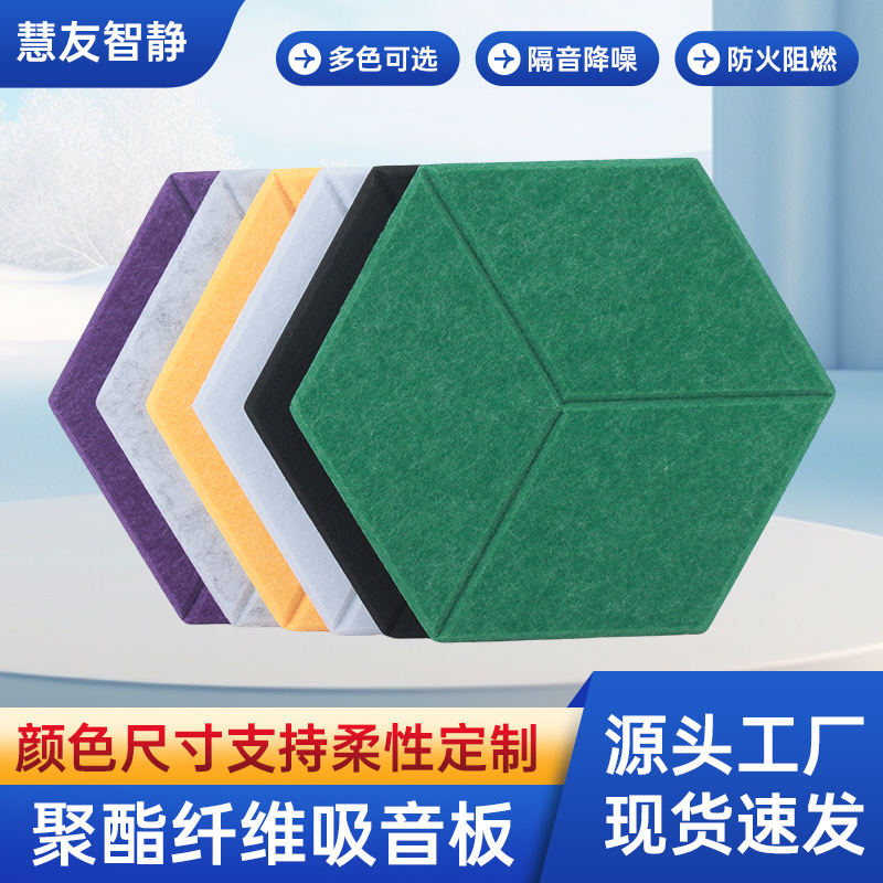 Highly Soundproof Polyester Fiber Acoustic Panels for Wall Decoration in Home Theater Rooms, Environmentally Friendly and Flame-Retardant Soundproof Panels for Home Use