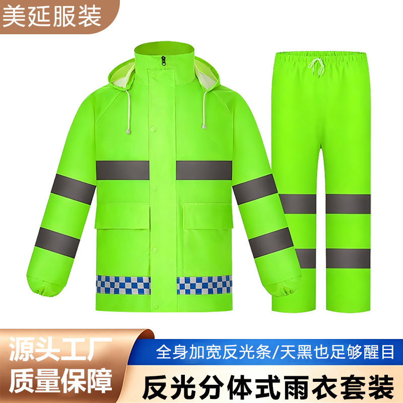 Reflector raincoat for sanitation, road, fire protection, and landscaping projects, raincoat and rain pants set, outdoor worker municipal waterproof clothing