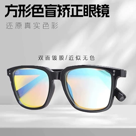防光辐射眼镜;防冲击眼镜;防弹眼镜