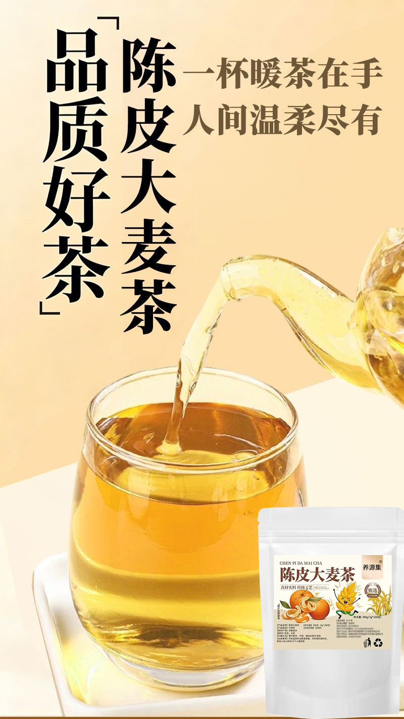 Chen Pi Barley Tea 100 Teabags Roasted Barley with Tangerine Peel Sugar Free Cold Brew Summer Drink 300g overview