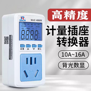 Specialized Electricity Meter for Air Conditioner Power Consumption, Household Rental Room Electricity Bill Power Display Monitor Metering Socket