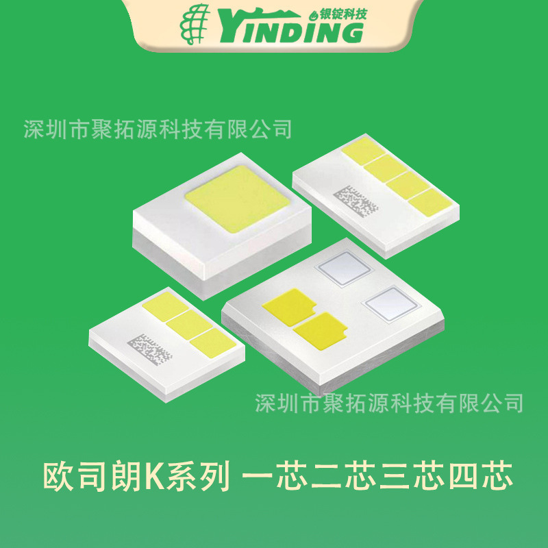 led������Ƭosramŷ˾��Kϵ�� ��������LEDоƬ 5-20w���� �׹�