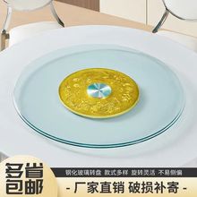 餐桌加厚钢化玻璃转盘底座酒店大圆饭桌转盘家用防爆旋转转盘餐厅