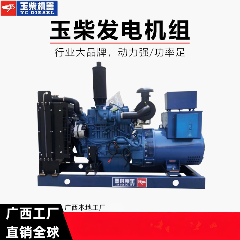 Yuchai 75KW brushless generator set factory/breeding/hospital commonly used standby power diesel generator set