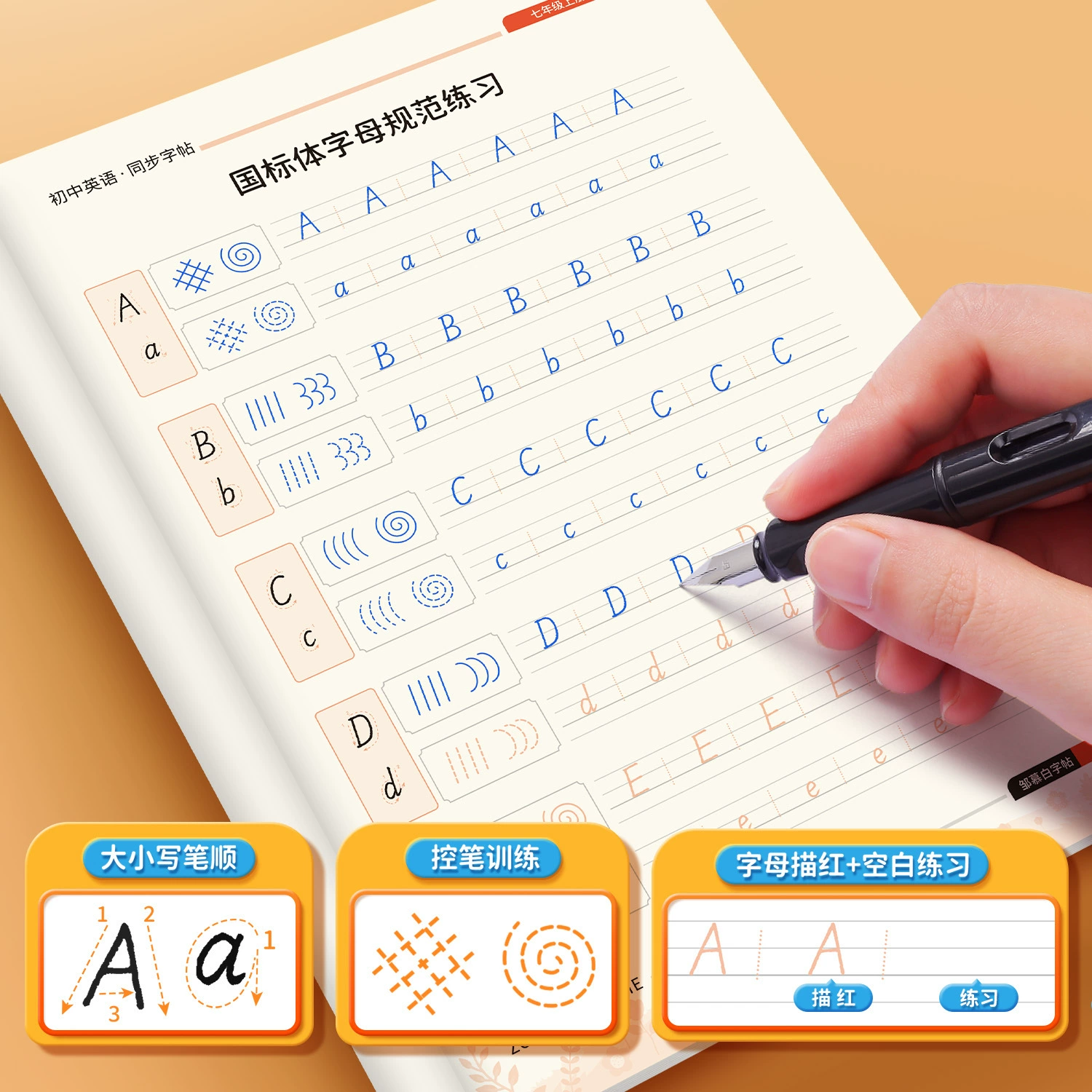 邹慕白 2025 Xinlu Education Edition May 4th Academic System National Standard English Simultaneous Practice Copybook for Grades 6, 7, 8 and 9