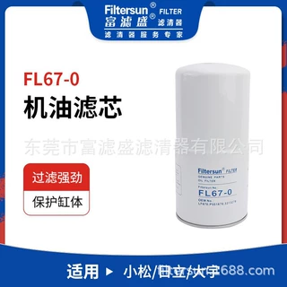 旋装机油滤清器适用于小松PC/日立EX/大宇DH/DX系列挖机机油滤芯