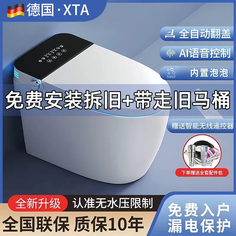 潮州卫浴智能马桶家用一体式全自动翻盖无水压限制感应加热坐便器
