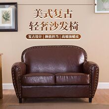 复古小户型沙发单人双人三人店铺服装店咖啡厅酒吧工业风美式欧式