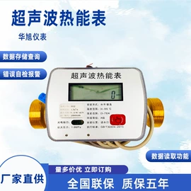 水表;流量计;热量计