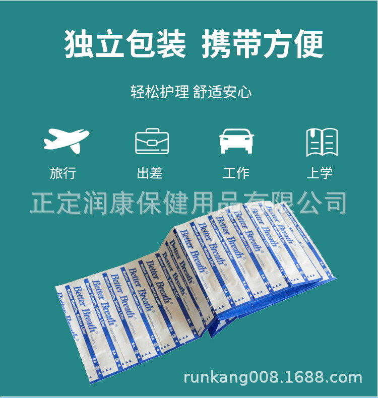 通气鼻贴_06.jpg