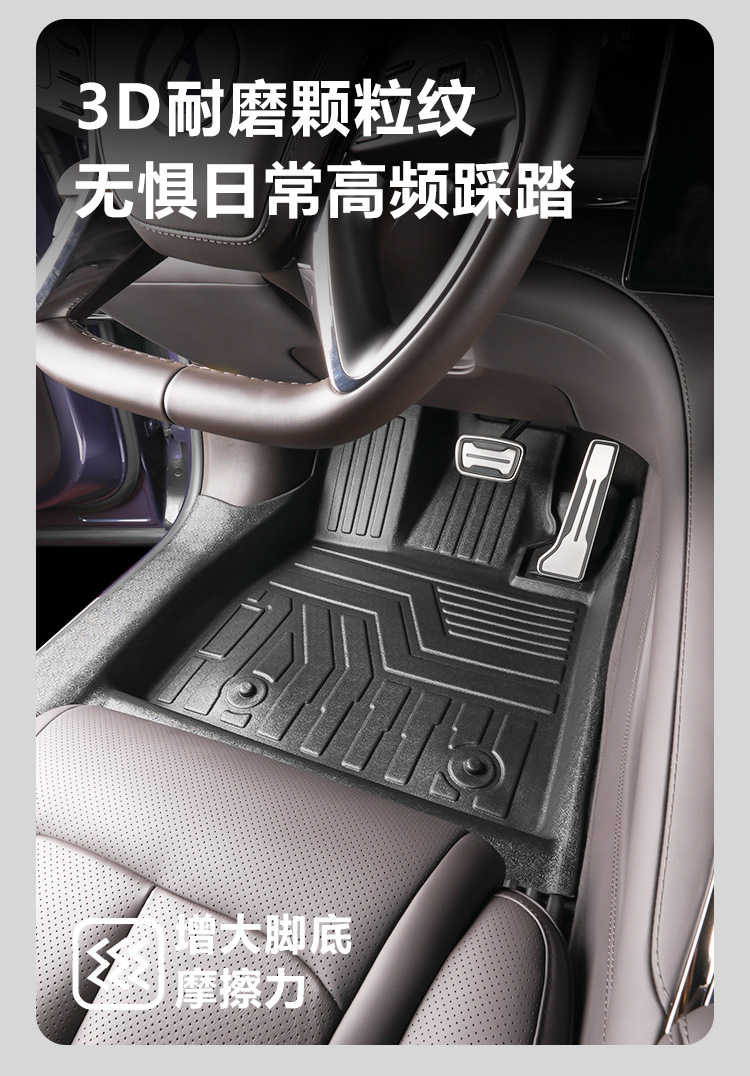 Suitable for BYD Denza Z9/Z9GT full coverage interior modification 24-piece TPE car floor mats