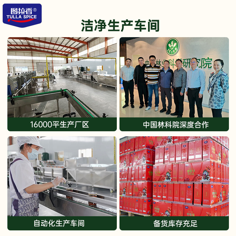 图拉香香椿酱オリジナル四川名物油煮椿芽ソース瓶詰め、ご飯や麺類に添える、チリソース、辛いソース|undefined