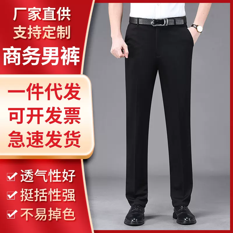 商务西裤男士休闲裤春夏季薄款弹力冰丝男裤中年宽松直筒西装裤男