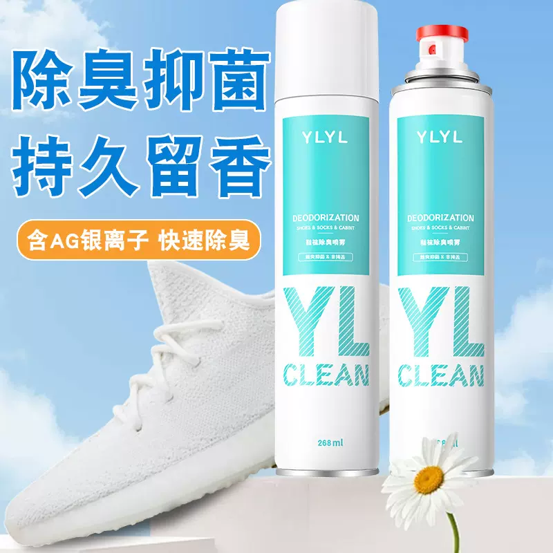 鞋子鞋袜除菌喷雾鞋内异味除脚臭除脚汗鞋柜保护剂鞋子除臭喷雾