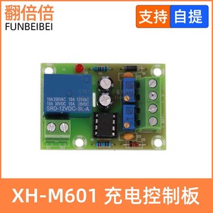 XH-M601��늳س�늿��ư�12V���ܳ�����Ԅӳ��ͣ��Դ���ư�