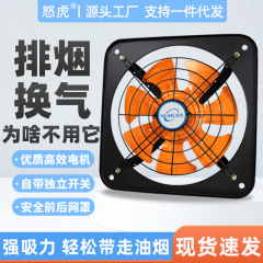 排気ファンキッチン家庭用窓式排煙強力吸引ファン換気扇キッチンレンジフード排気ファン卸売り