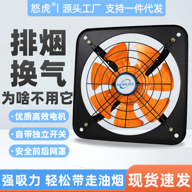 Exhaust Fan Kitchen Household Window Smoke Exhaust Powerful Exhaust Fan Ventilation Fan Kitchen Range Hood Exhaust Fan Wholesale
