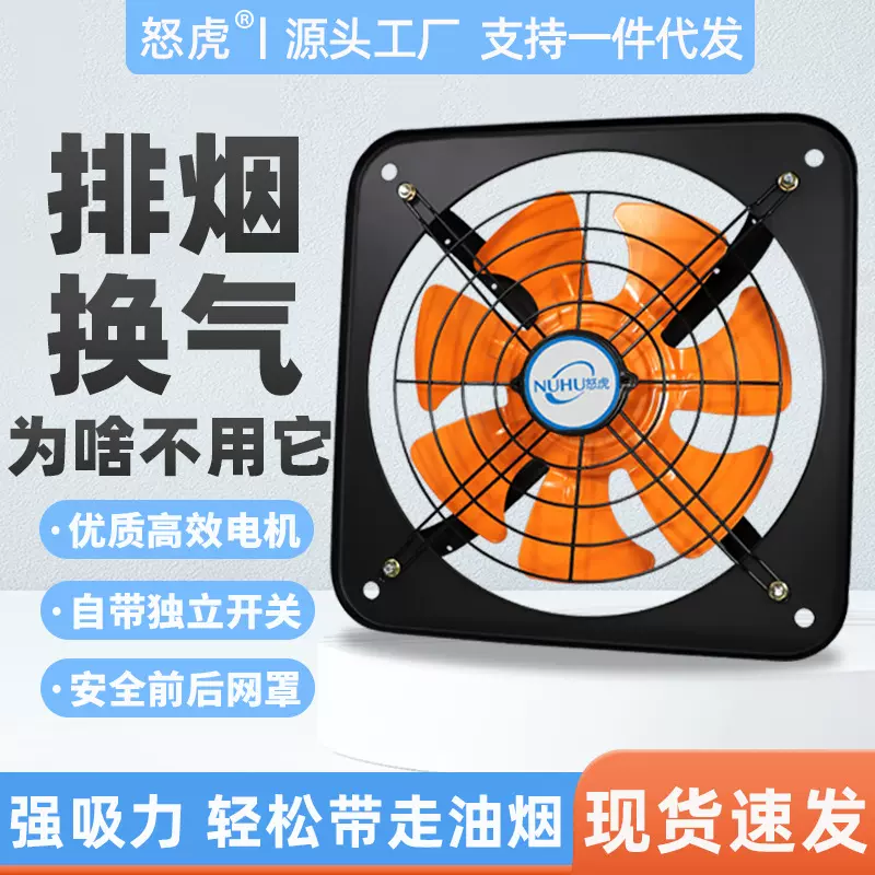 排气扇厨房家用窗式排烟强力抽风机换气扇厨房抽油烟机排风扇批发