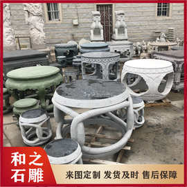 石头桌子 仿古青石方桌石椅子 花岗岩石桌椅图片 庭院摆放