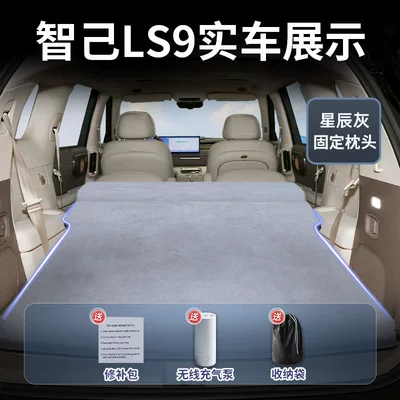Zhiji Ls9 Car Mattress Inflatable Vehicle-mounted inflatable bed - zhiji-ls92026-2026-model-star-gray-suede-fixed-headrest-free-electric-air-pump-storage-bag-sf-express-free-shipping