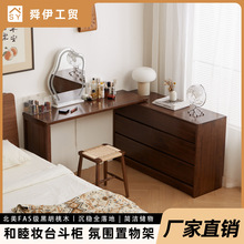 舜伊家具黑胡桃木实木六斗柜北美卧室电视柜床尾梳妆柜收纳储物柜