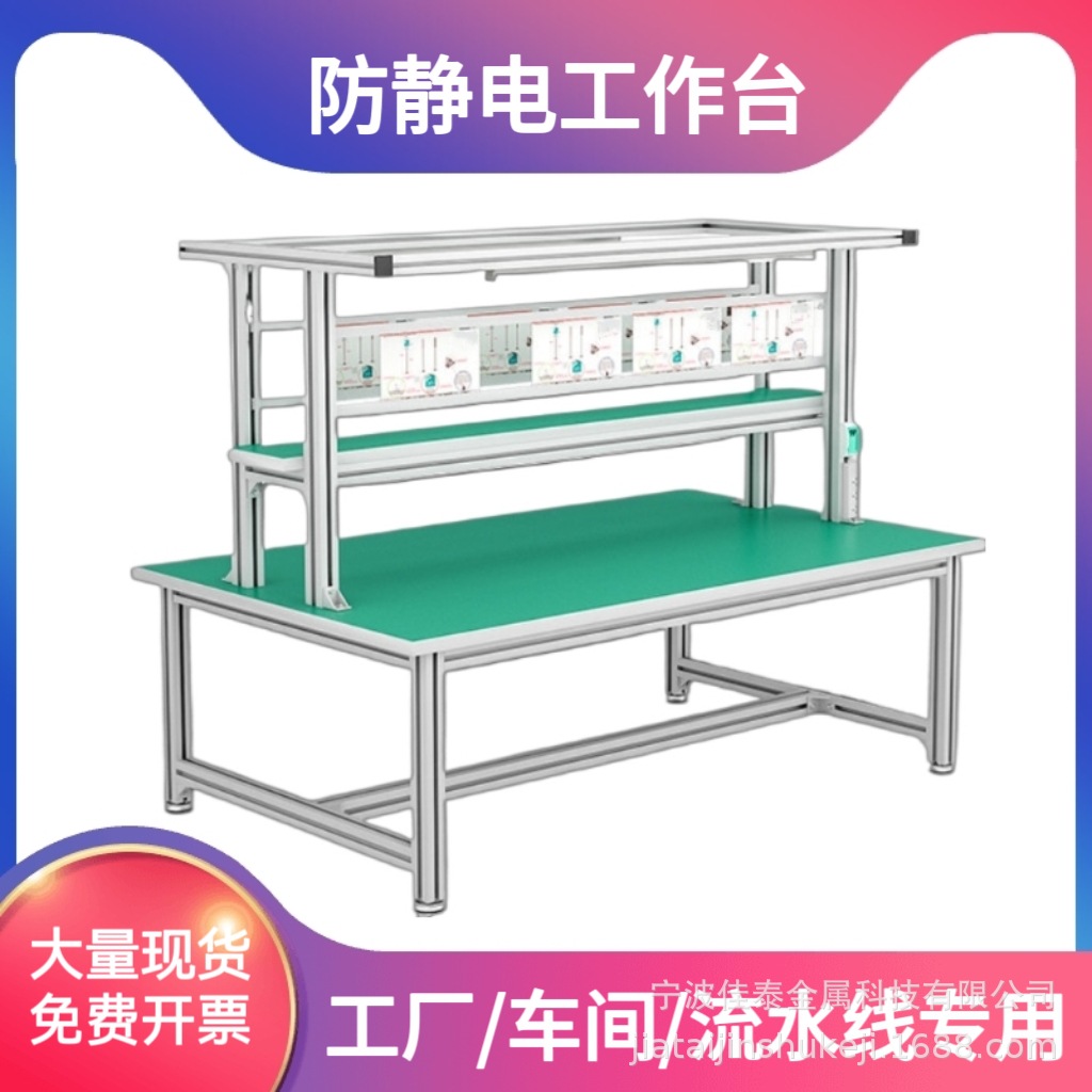 供宁波镇海慈溪余姚上虞宁海工作台操作台流工作桌车间工作台