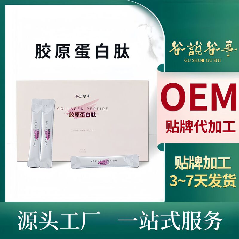 Oem Oem Sodium Hyaluronate Collagen Peptide Oral Hyaluronic Acid Elastic Fish Collagen