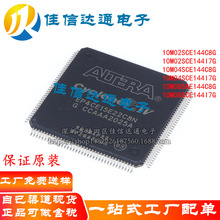 ԭװ 10M04SCE144I7G 10M08SAE144C8G 10M08SCE144I7G LQFP144