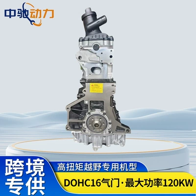 Tengbaolai Golf 5/6 Naturally Engine assembly