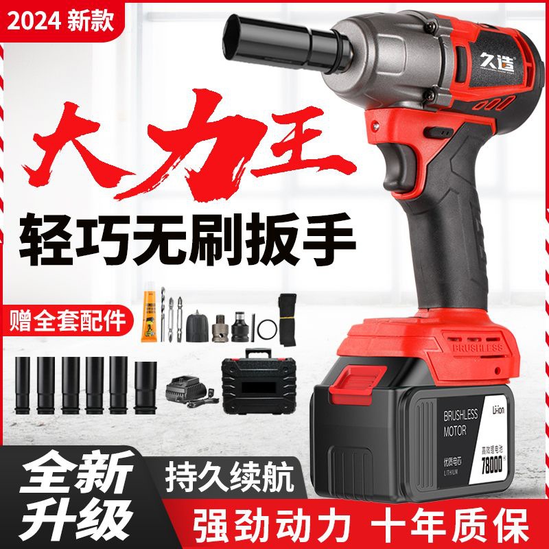 德国无刷电动扳手锂电冲击充电架子工木工套筒风炮安装工具