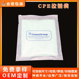 工厂定制PE拉链袋印刷 加厚透明拉链袋塑料自封袋 服装拉链包装袋