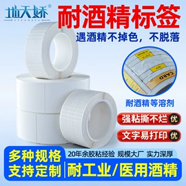 不干胶标签;工业产品胶带;吊粒、吊牌