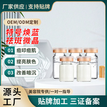 海绵微针美容院淡化痘印特号祛斑焕蓝微晶改善暗沉清肌海藻矽针