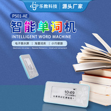 P501口袋学习机墨水屏学生听力记忆复读机电子词典掌上蓝牙学习机